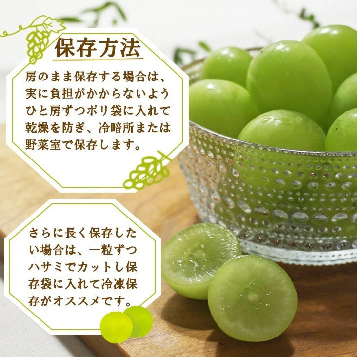 【産地直送】シャインマスカット 山梨 甲州 勝沼 1kg前後
