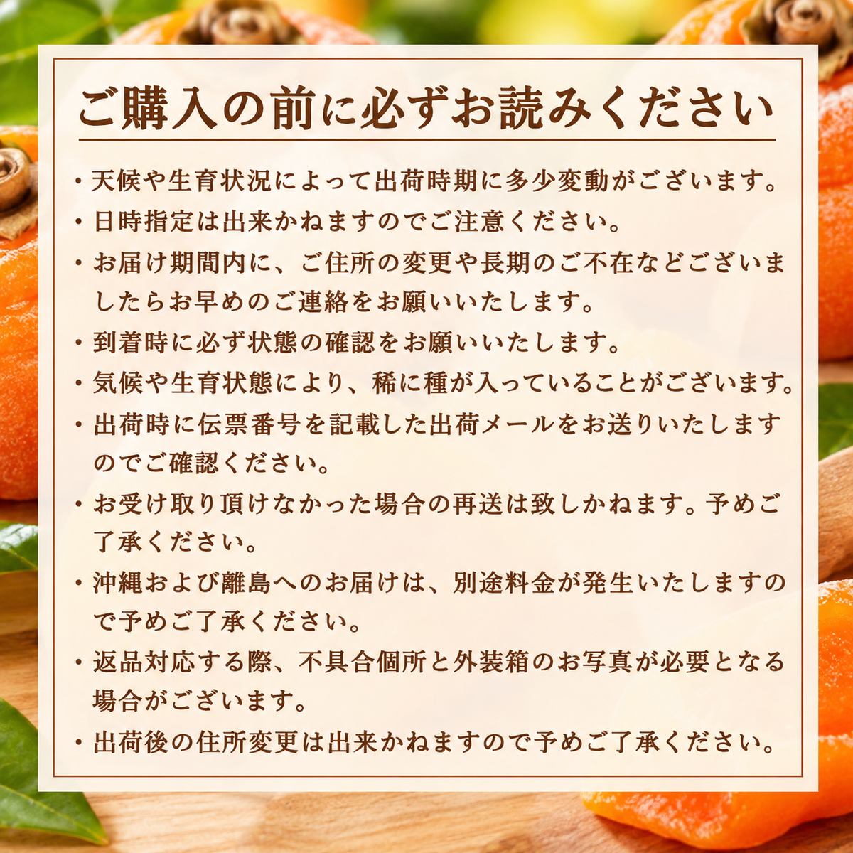 あんぽ柿　６パック（１８個入）