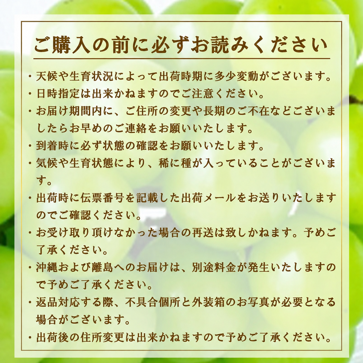 高級(秀品)シャインマスカット　２房１キロ前後