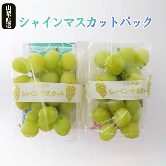 パックシャイン 800g以上