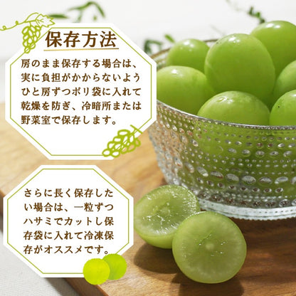 【産地直送】高級シャインマスカット 2房